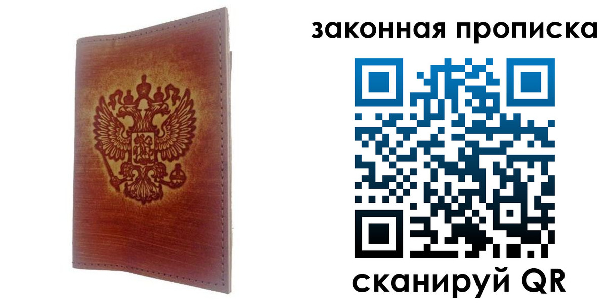 временная регистрация недорого в Костомукше