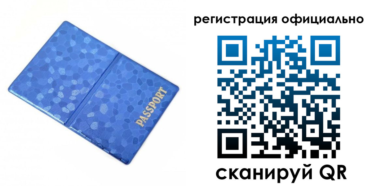 прописка законно в Костомукше