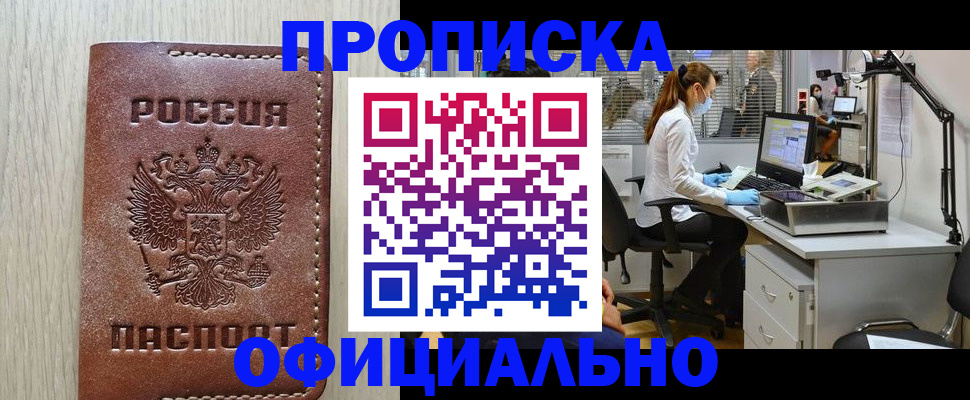 пропишу в квартире в Костомукше