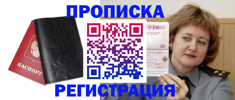 миграционный учет в Костомукше