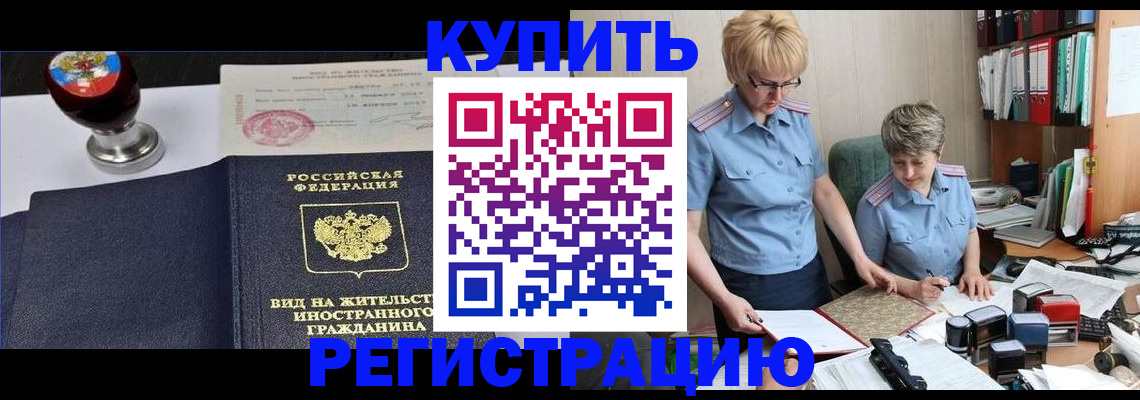 временная прописка в Костомукше