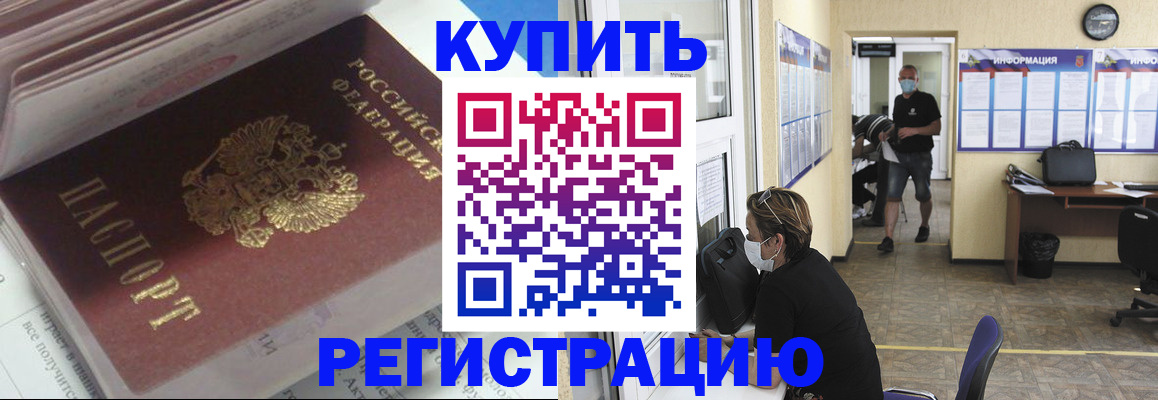 прописка гарантия в Костомукше